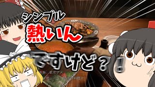 バイオ＃1　俺この嫁さんとやっていける気がしないんだが