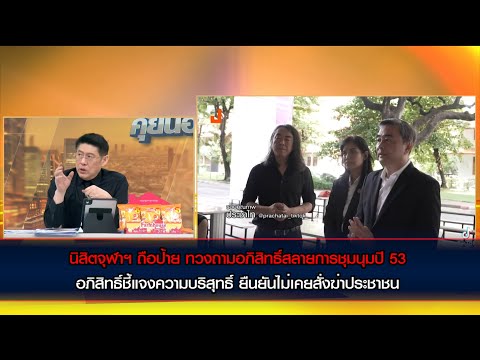 คลิกเพื่อดูคลิปวิดีโอ