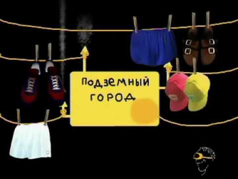 Ролик ТЦ  «Подземный город»