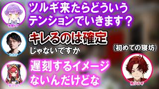 柊ツルギにキレるドッキリを仕掛けようとするも、安心が勝って笑顔になるチームメイトと助っ人の猫汰つな【ホロライブ切り抜き/常闇トワ/YukaF】