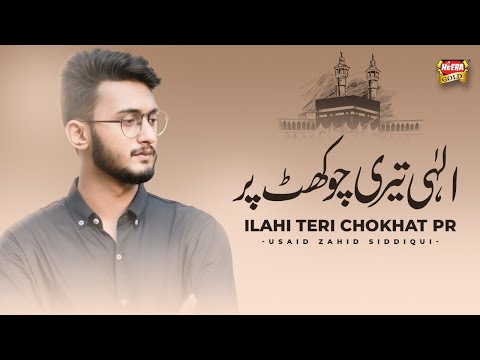 Usaid Zahid Siddique || Ilahi Teri Chokhat Per || Heart Touching Kalam 2021 || Heera Gold