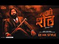 ओ शेठ O SHETH NEW VIRAL MARATHI SONG 2021 DJ HK STYLE Tumhi Naadach Kelay Sheth