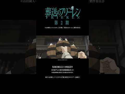 milet「The Story of Us」×『#葬送のフリーレン』第2期SPECIAL MUSIC VIDEO 公開中！🪄