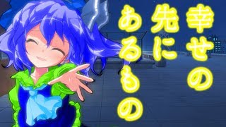 【幻想小説記】幸せの先にあるもの【短編小説】