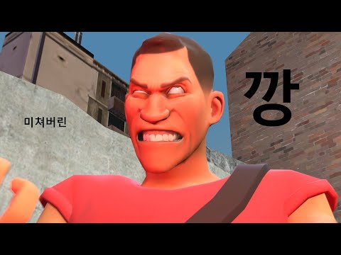 [SFM] 미쳐버리는 깡 (원곡 : 비 - 깡)