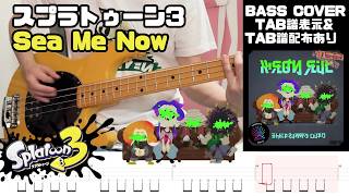 【ベース】スプラトゥーン3 BGM Sea Me Now - Splatoon3 / Front Roe Bass Cover withTABS ベース初心者おすすめ【TAB譜有り】