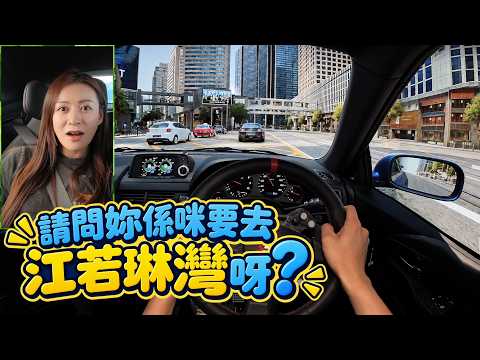 江若琳再無信心揸車？！😦Call 車竟然遇到我！😝🚗亂入香港駕駛 Game