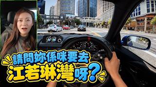 江若琳再無信心揸車？！😦Call 車竟然遇到我！😝🚗亂入香港駕駛 Game