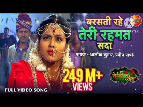  मेंहदी 2 ll Barasati Rahe Teri Rahemat Sada - बरसती रहे तेरी रहमत सदा - Bhojpuri Qawwali Song 2025 