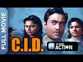 सी आई डी 1956 CID Full Movie Dev Anand Shakila Johnny Walker Waheeda Rehman Mehmood