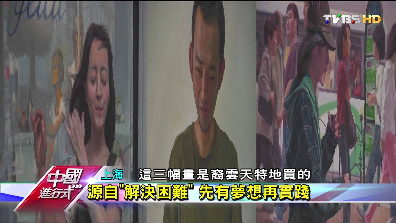 【中國進行式】大陸迎創業「黃金時代」　創客活力