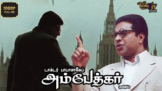 Dr Babasaheb Ambedkar   Full Movie Tamil