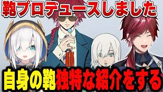 【UN-DIMENSION vol.8】イカした自身の鞄を紹介するロレ【にじさんじ切り抜き/ローレン・イロアス】