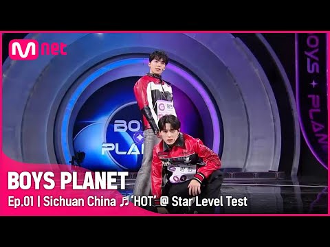 , title : '[BOYS PLANET/1회] G그룹 '중국 쓰촨' ♬HOT - 세븐틴 @스타 레벨 테스트 | Mnet 230202 방송'