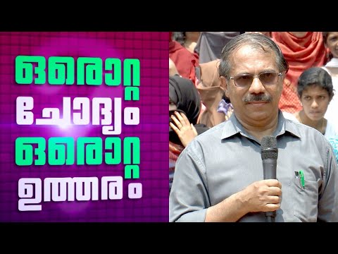 Udan Panam l Gained an amount for a good cause l Mazhavil Manorama