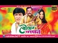Bou Ar Somman Bangla Movie Omit Hasan Moushumi Dipjol CD Vision