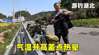 游钓湖南来到高原地区巨物横行，气温升高差点热晕，赶紧减轻装备轻装上阵【真男人老黄】