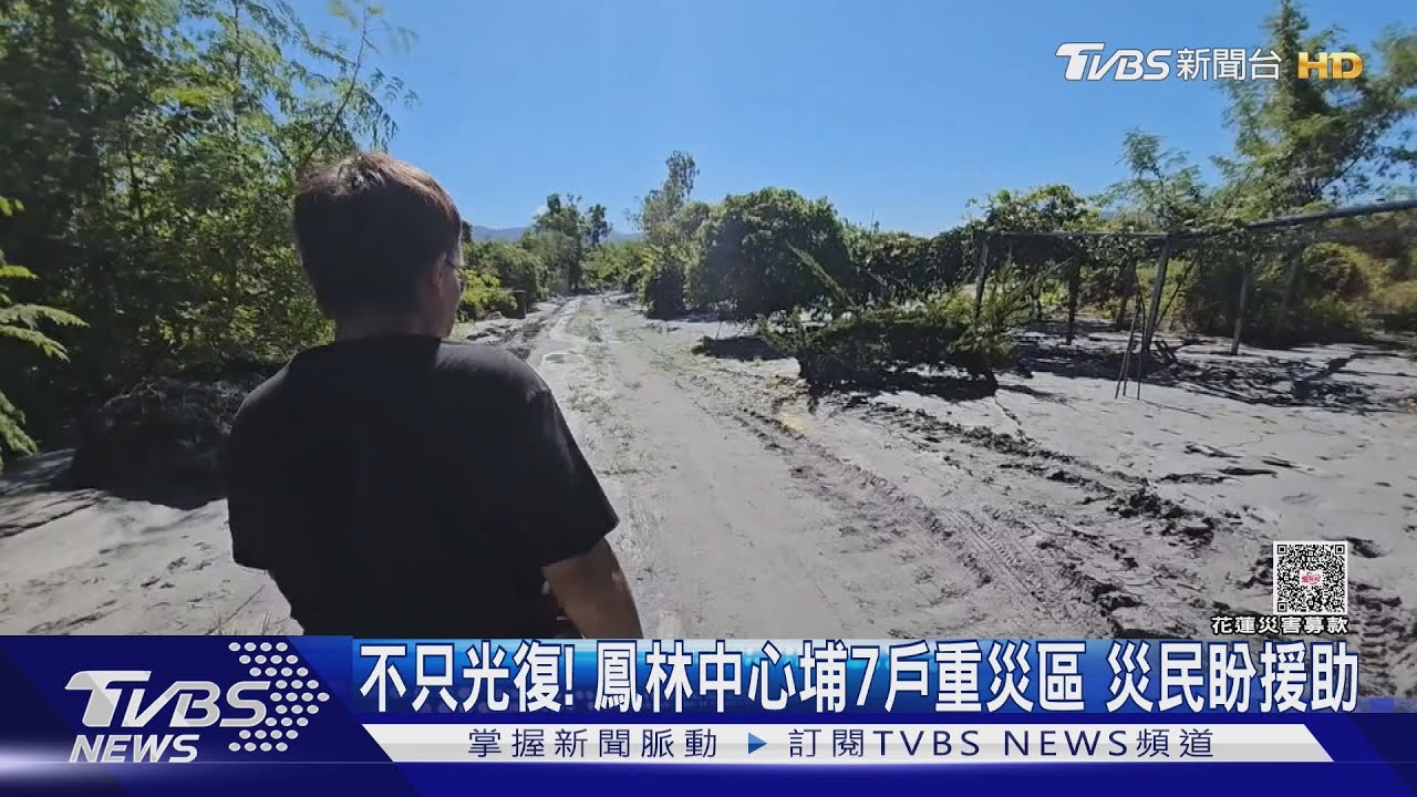 鳳林中心埔也慘淹!國軍沒來、物資志工少 7受災戶盼援助