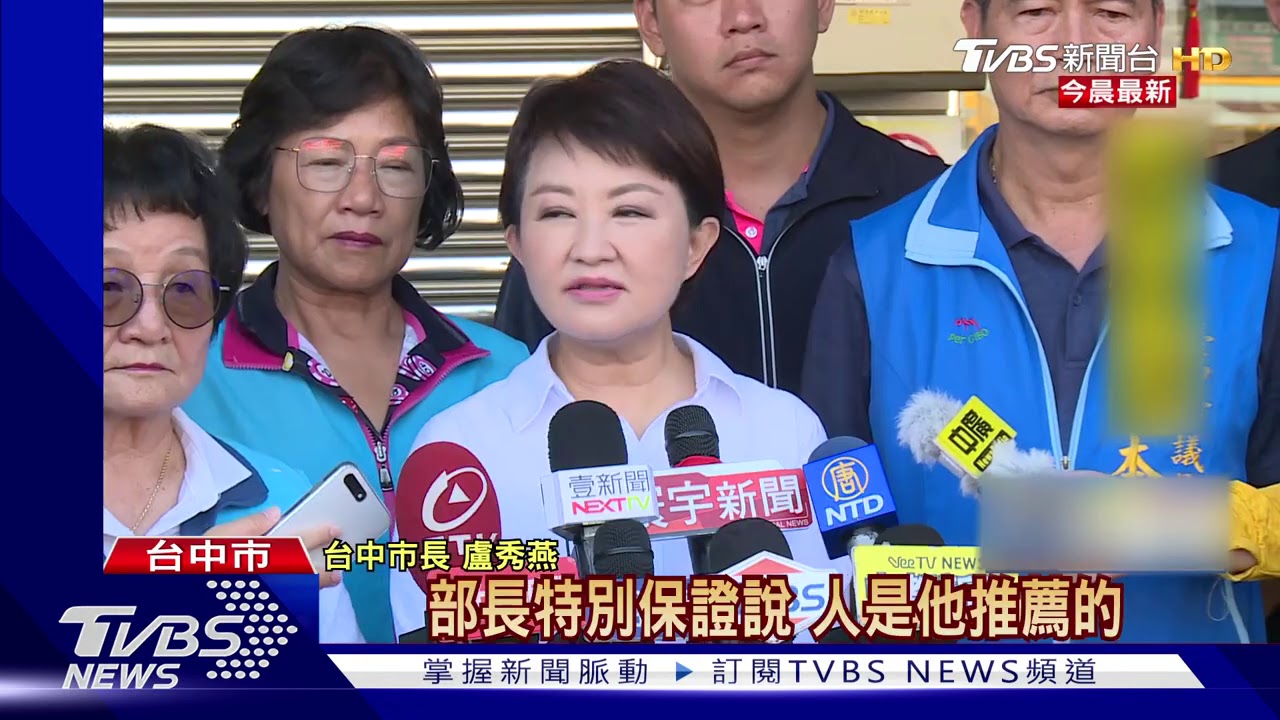 中市政風處長派任 法務部長打給盧秀燕解僵局