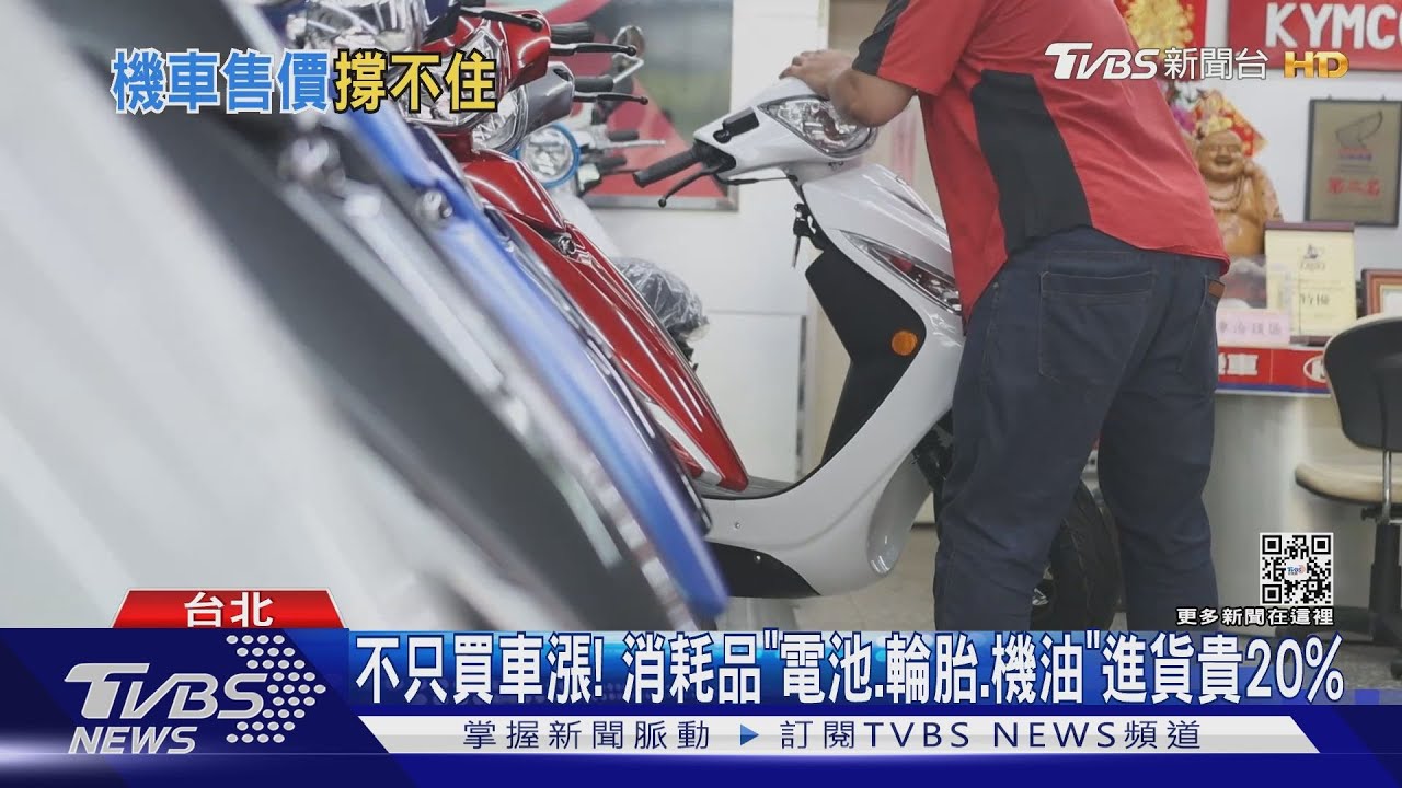 經銷商喊「三陽機車」明年漲2至3千 業者:零件貴
