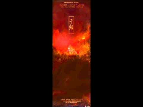 于歸