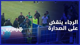 فريق الرجاء ينقض مؤقتا على صدارة البطولة بانتصاره على شباب المحمدية بهدف نظيف thumbnail