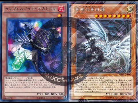 Yugioh OCG Semarang Fun Duel : Infernoid vs Blue-Eyes