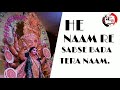 HE NAAM RE SABSE BADA TERA NAAM MANISH TIWARI BAWA SONGS OFFICIAL