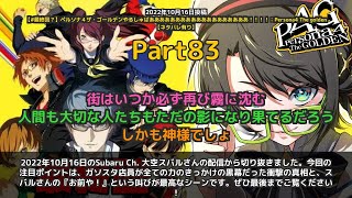 【Subaru Ch. 大空スバル】「ガソスタ店員が黒幕だった！スバルの叫びが最高」 part83