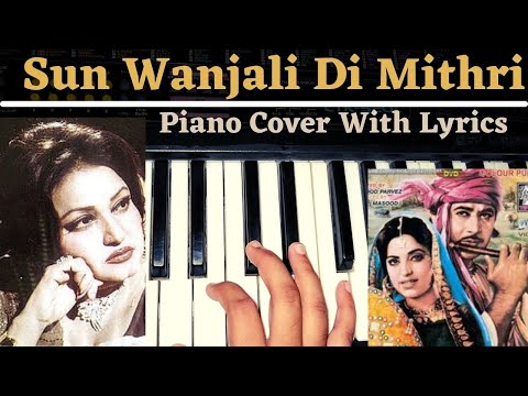 Sun Wanjali Di Mithri Piano Cover With Lyrics || Heer Ranjha || Noor Jahan || Piano Beat