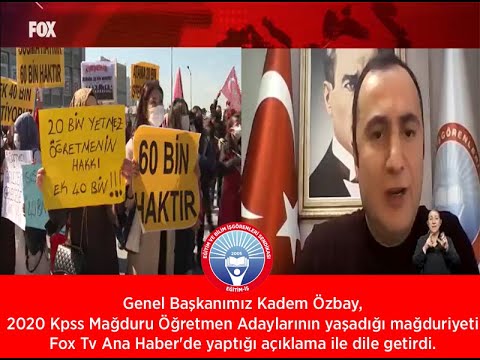 Genel Başkanımız Kadem Özbay, 2020 Kpss Mağduru Öğretmen Adaylarının yaşadığı mağduriyeti Fox Tv Ana Haber`de yaptığı açıklama ile dile getirdi. | EĞİTİM İŞ