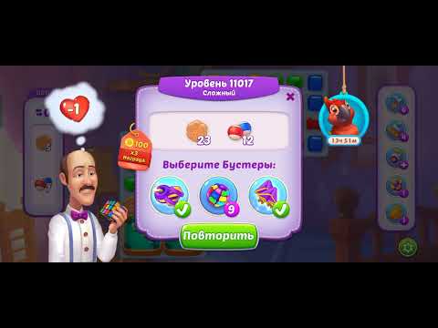 Homescapes 11017 level