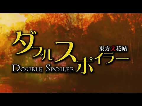 Youkai Modern Colony - Touhou 12.5: Double Spoiler OST Extended