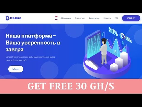Cld-mine.com отзывы 2019, mmgp, обзор, Cryptocurrency Cloud Mining, get Free 30 Gh/s