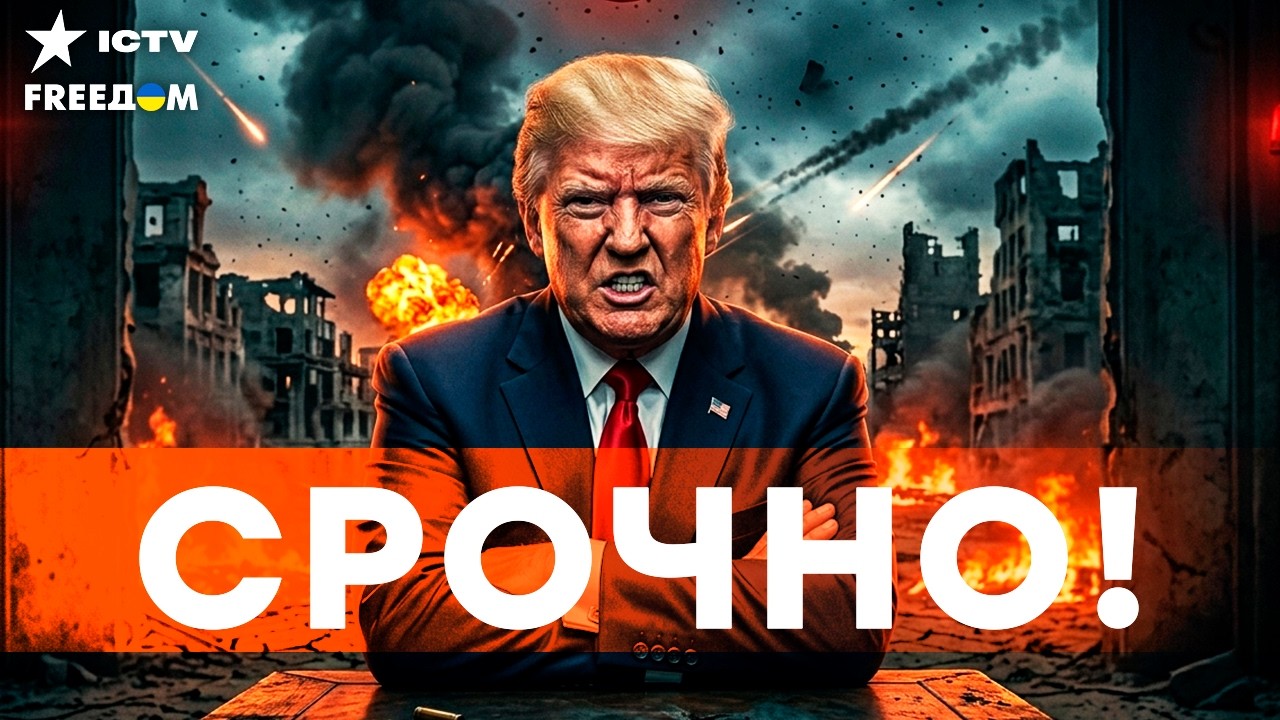 США И ИРАН НЕ ДОГОВОРИЛИСЬ. ГРЯДЕТ СТРАШНОЕ? ТРАМП не пойдет НА УСТУПКИ. СИТУ?