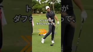 ダフリが原因で、ゴルフをやめかけました…