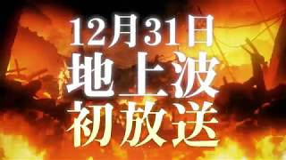 Download lagu 劇場版「Fate/stay night [Heaven's Feel] I.presage flower」地上波初放送告知CM mp3