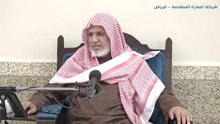 صورة أ.د. علي الشبل | شرح كتاب رياض الصالحين (187)