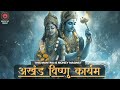 This Mantra Is MONEY MAGNET PROSPERITY ATTRACTOR Akhand Vishnu Karyam अखंड विष्ण�