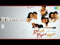 तेरे बिना ज़िन्दगी से Dil Vil Pyar Vyar Alka Yagnik Hariharan So
