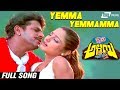 Yamma Yammamma Rowdy Aliya Shivarajkumar Priyanka Kannada Video Song