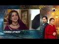 Jaan Nisar Episode 11 Upcoming Teaser - 1st June 2024 - Har Pal Geo