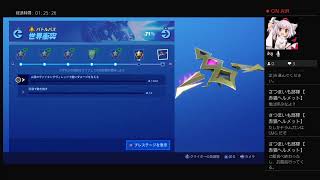配信　シャル先輩が行くフォートナイトバトロワ