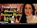 Ye Dil To Pyar Mange Hai 90s Romantic Song 90shithindisongs Aksaresduniyame Sabdbhargane