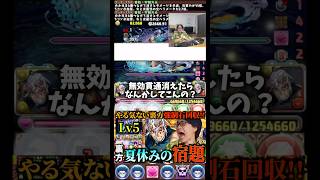 【おや？】サカズキのスキルの回転が遅い #たかし #パズドラ