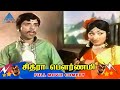 Chitra Pournami Tamil Movie Comedy Scenes Sivaji Ganesan Jayalalitha Nagesh