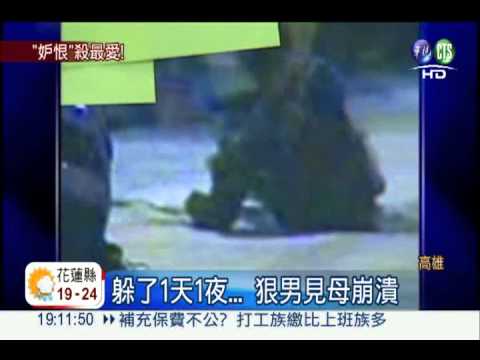 為情砍前女友 行兇男投案認錯!