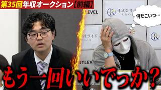 終始聞き返してしまう志願者、独特な受け答えが面白すぎた【ラファエル.エシュロンヴィレッジ】