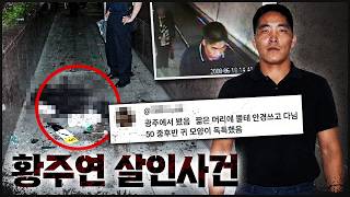 Download lagu 만두귀 목격담, 황주연 현재 상황과 이중 생활 mp3