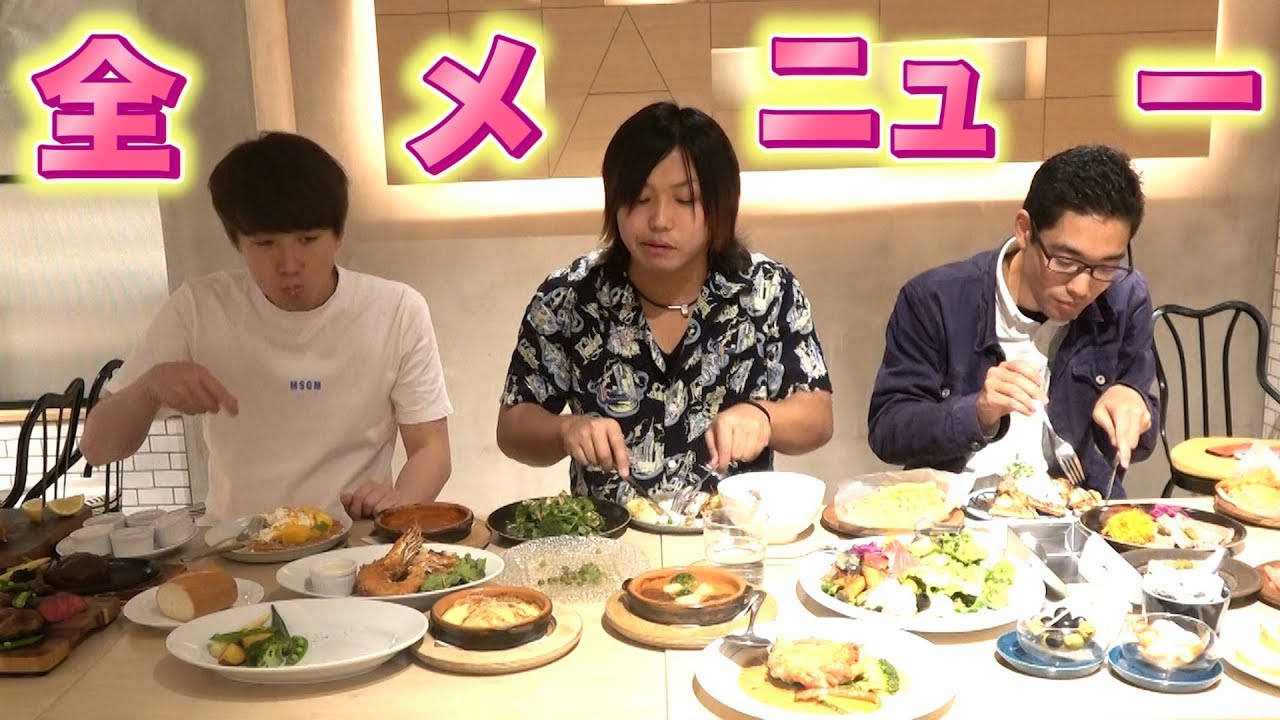 【ドッキリの後】店の全ての料理好きなだけ食べるの幸せすぎ！！